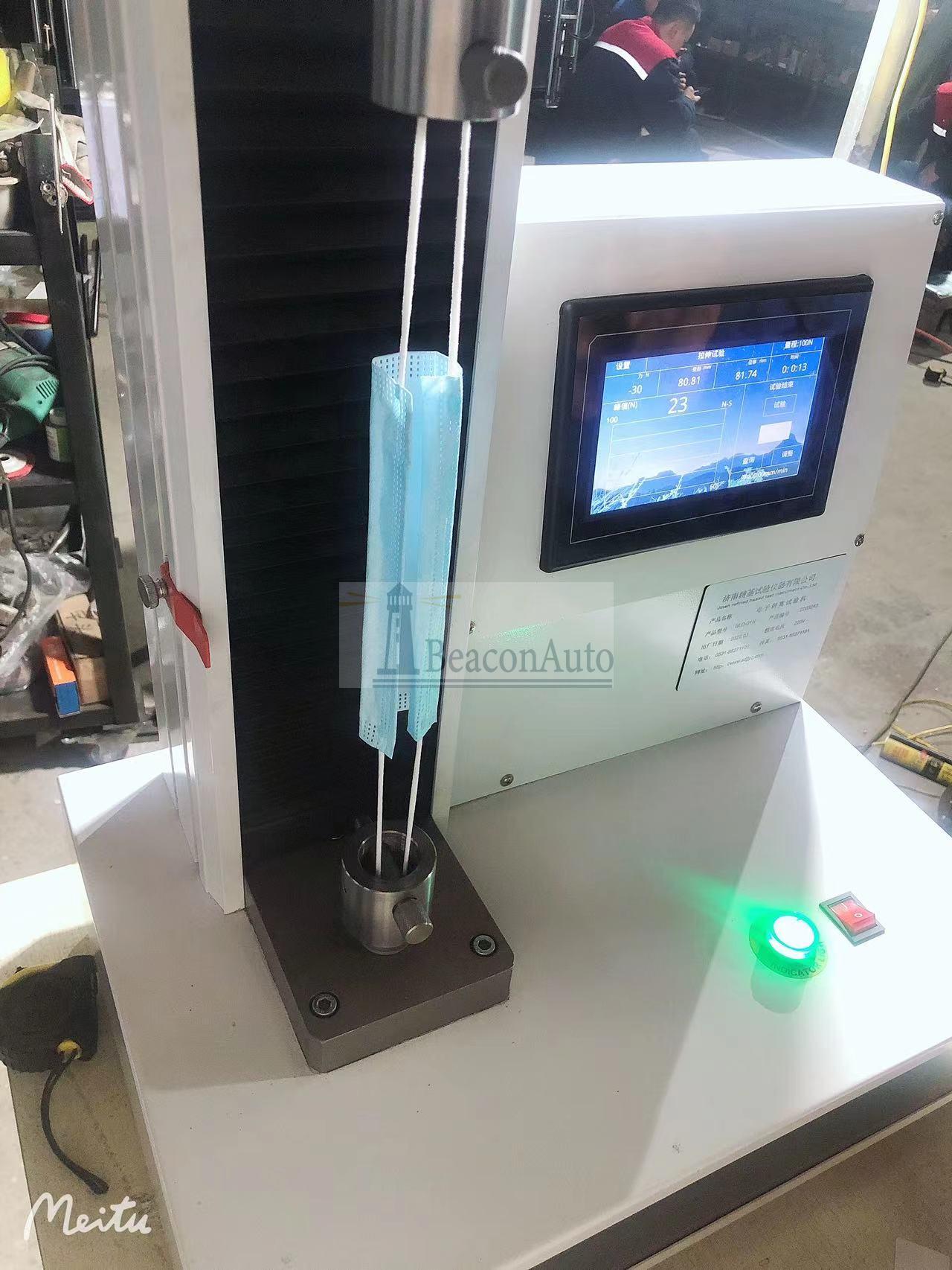 醫用外科口罩抗拉強度試驗機