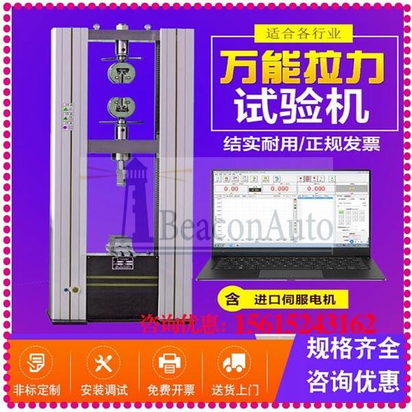 土工布拉伸穿刺試驗(yàn)機(jī)